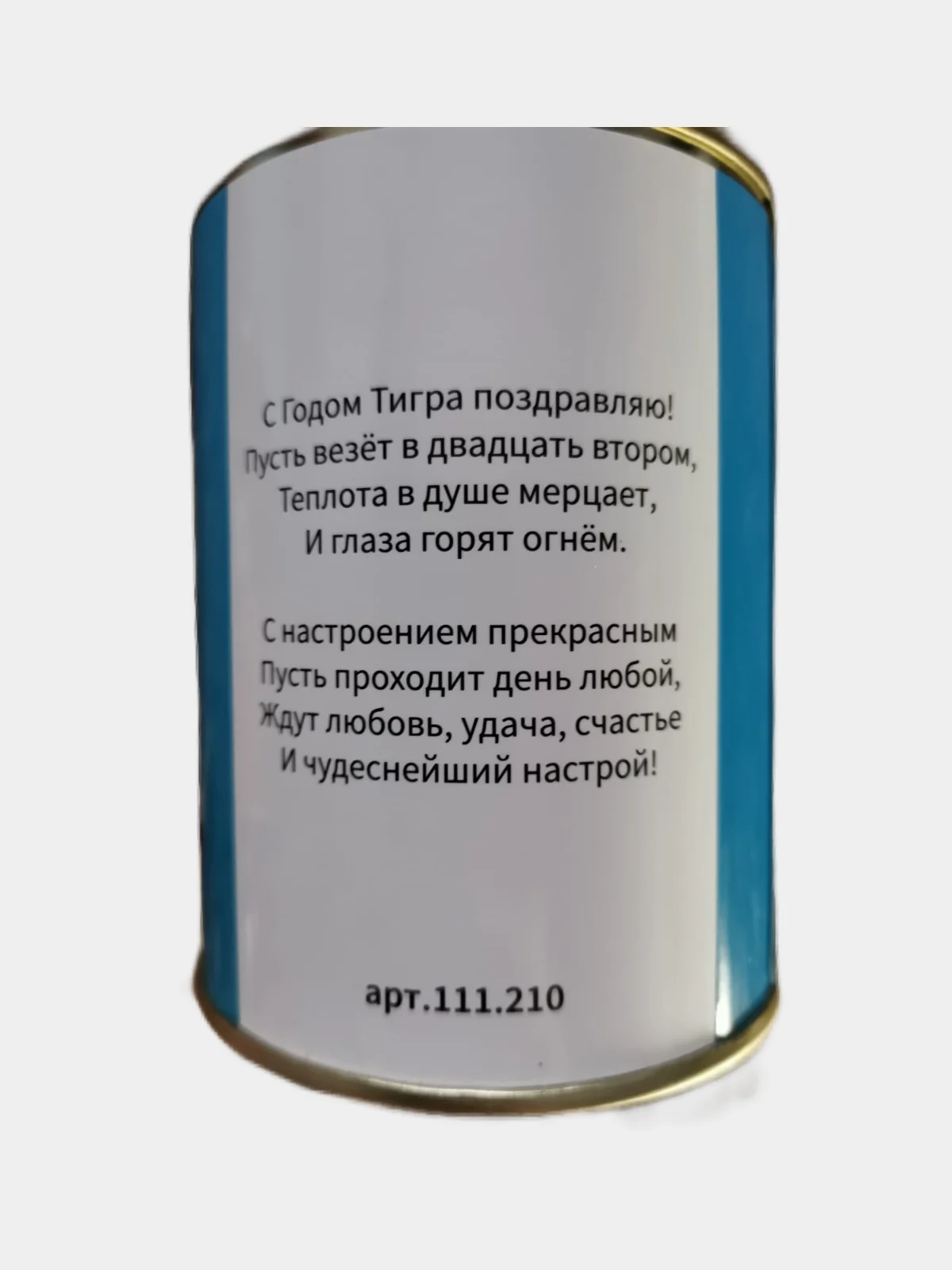Носки в консервной банке