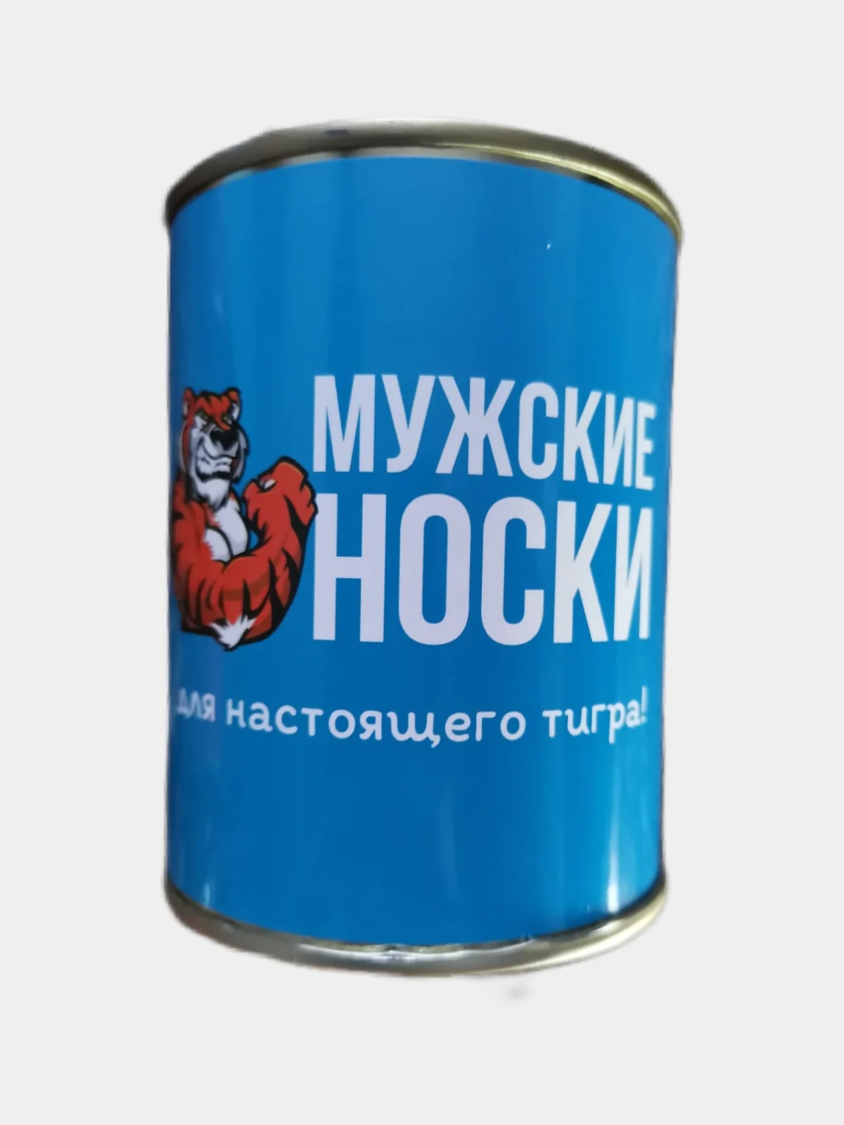 Носки в консервной банке