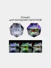 Бежевый стакан для напитков, светящийся, 200 мл