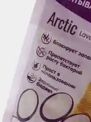 3,8 л Cat Step Arctic Lavender силикагелевый впитывающий наполнитель