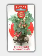 Томат Японский комнатный (семена)