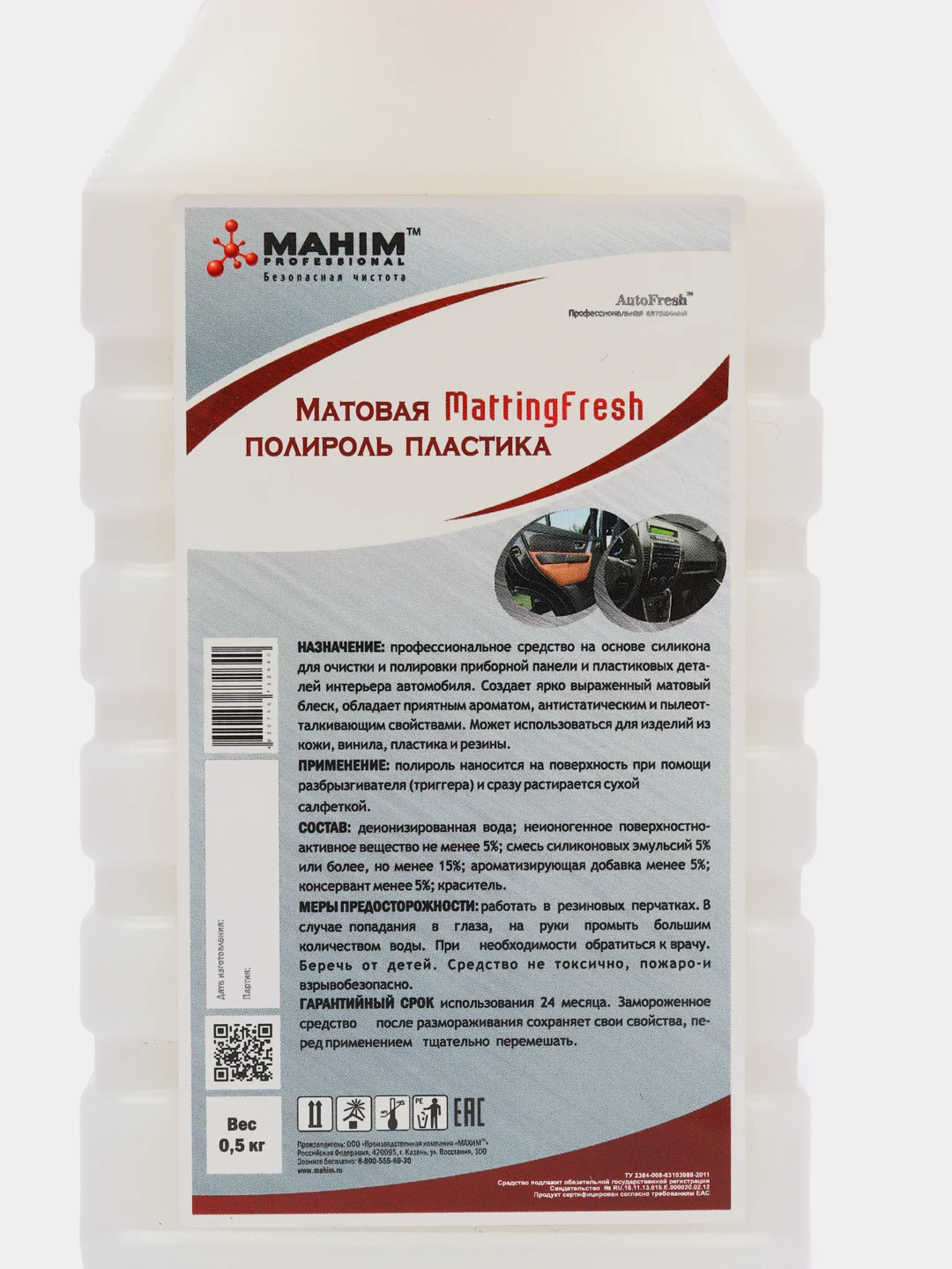 Полироль пластика "Матовый" очищающий, 0,5 л