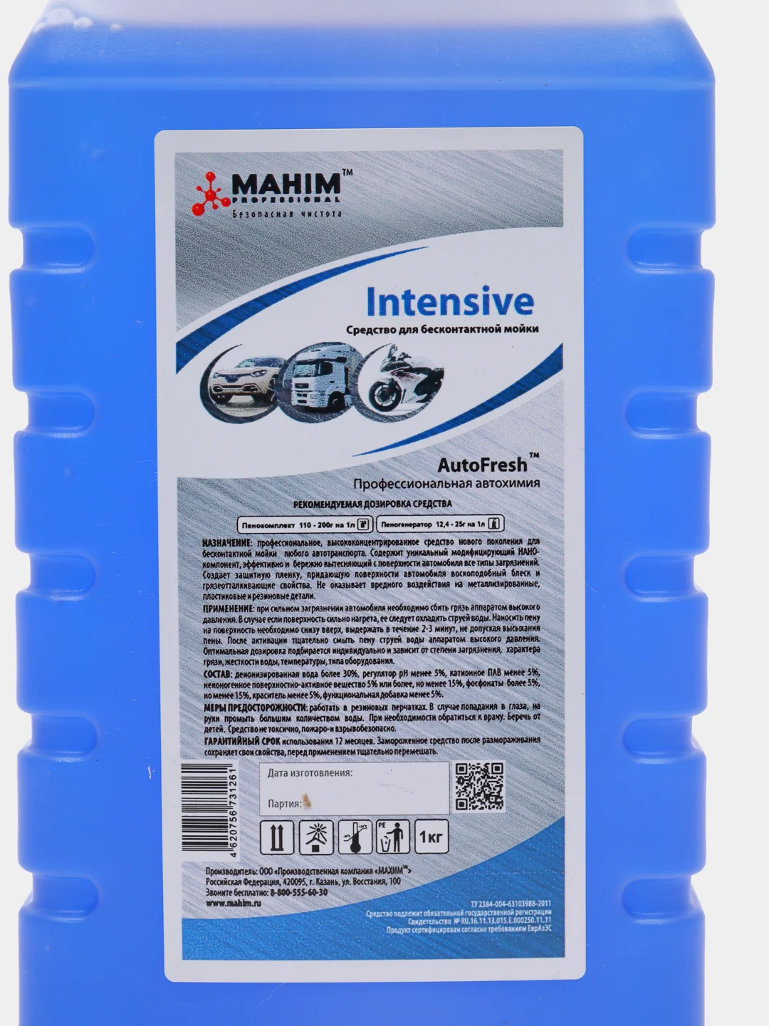 Автошампунь Intensive, 1 кг