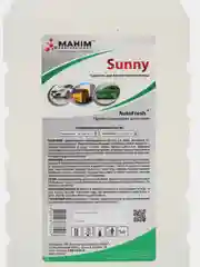 Автошампунь для бесконтактной мойки Sunny, 1 кг