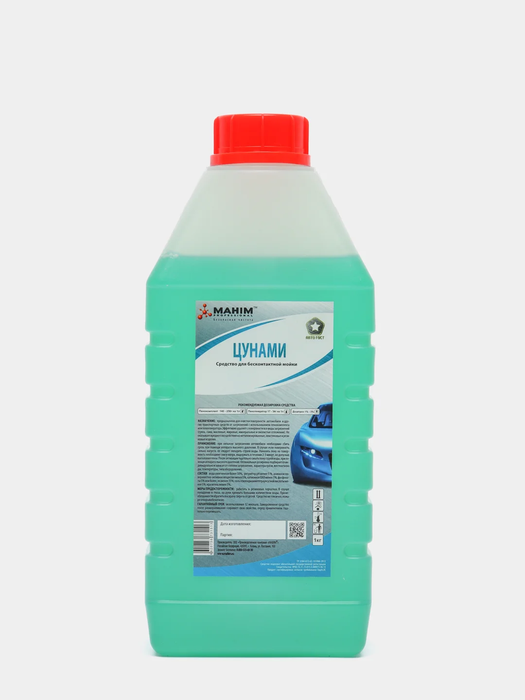 Автошампунь "Цунами", 1 кг