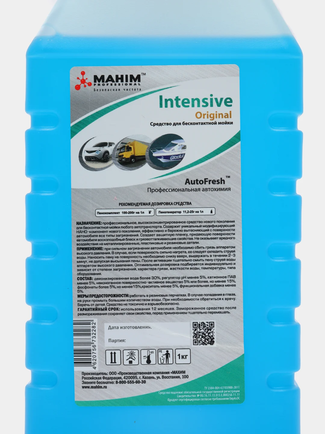 Автошампунь Intensive Original, 1 кг