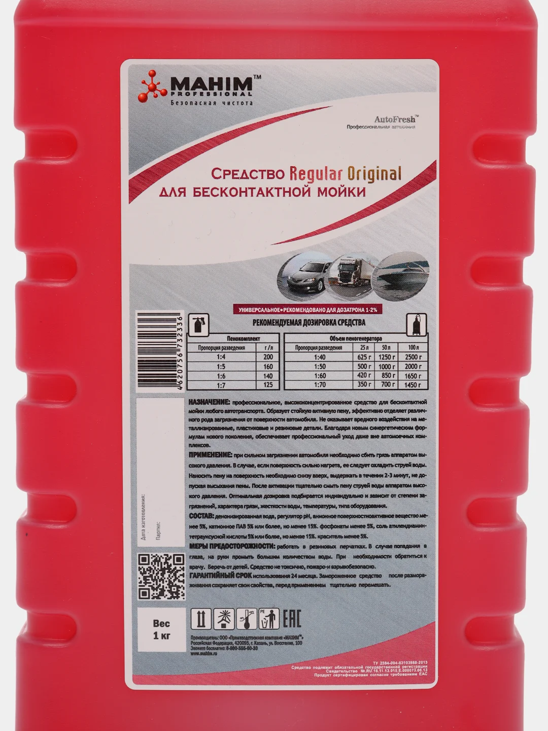 Автошампунь Regular Original, 1 кг