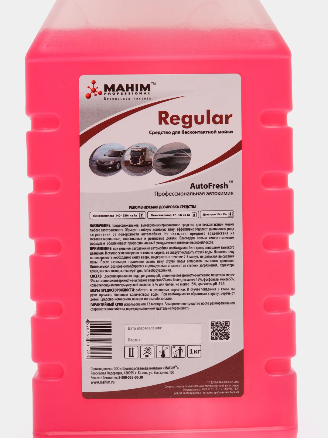 Автошампунь Regular, 1 кг