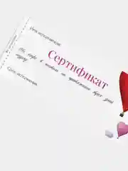 Зеленый горячие купоны для двоих (18+) 21 купон: Ролевые игры, желания, новогодние, БДСМ