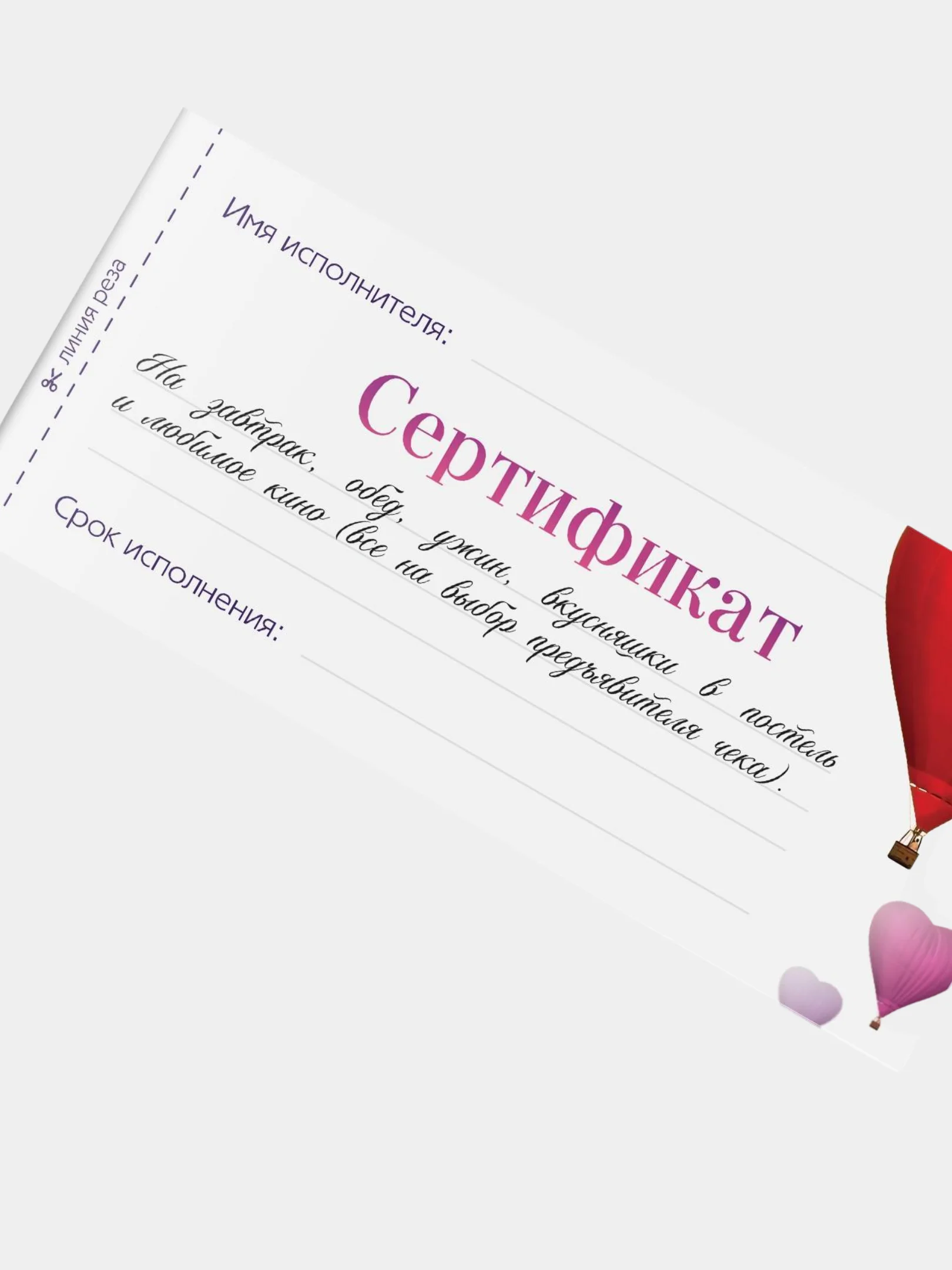 Зеленый горячие купоны для двоих (18+) 21 купон: Ролевые игры, желания, новогодние, БДСМ