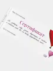 Зеленый горячие купоны для двоих (18+) 21 купон: Ролевые игры, желания, новогодние, БДСМ