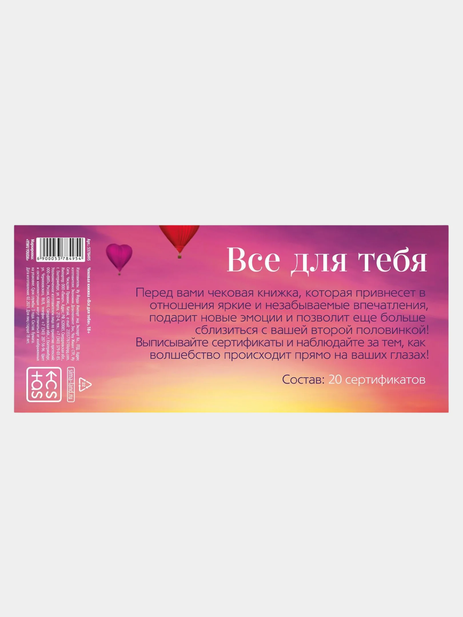 Зеленый горячие купоны для двоих (18+) 21 купон: Ролевые игры, желания, новогодние, БДСМ