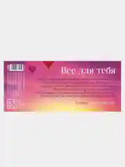 Зеленый горячие купоны для двоих (18+) 21 купон: Ролевые игры, желания, новогодние, БДСМ