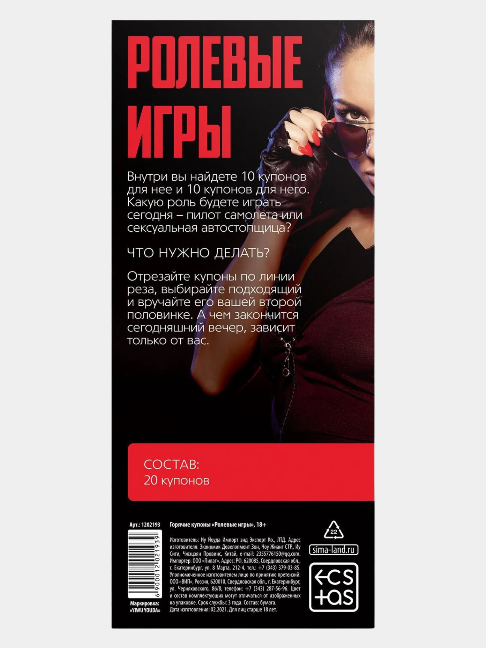 Карамельный горячие купоны для двоих (18+) 21 купон: Ролевые игры, желания, новогодние, БДСМ