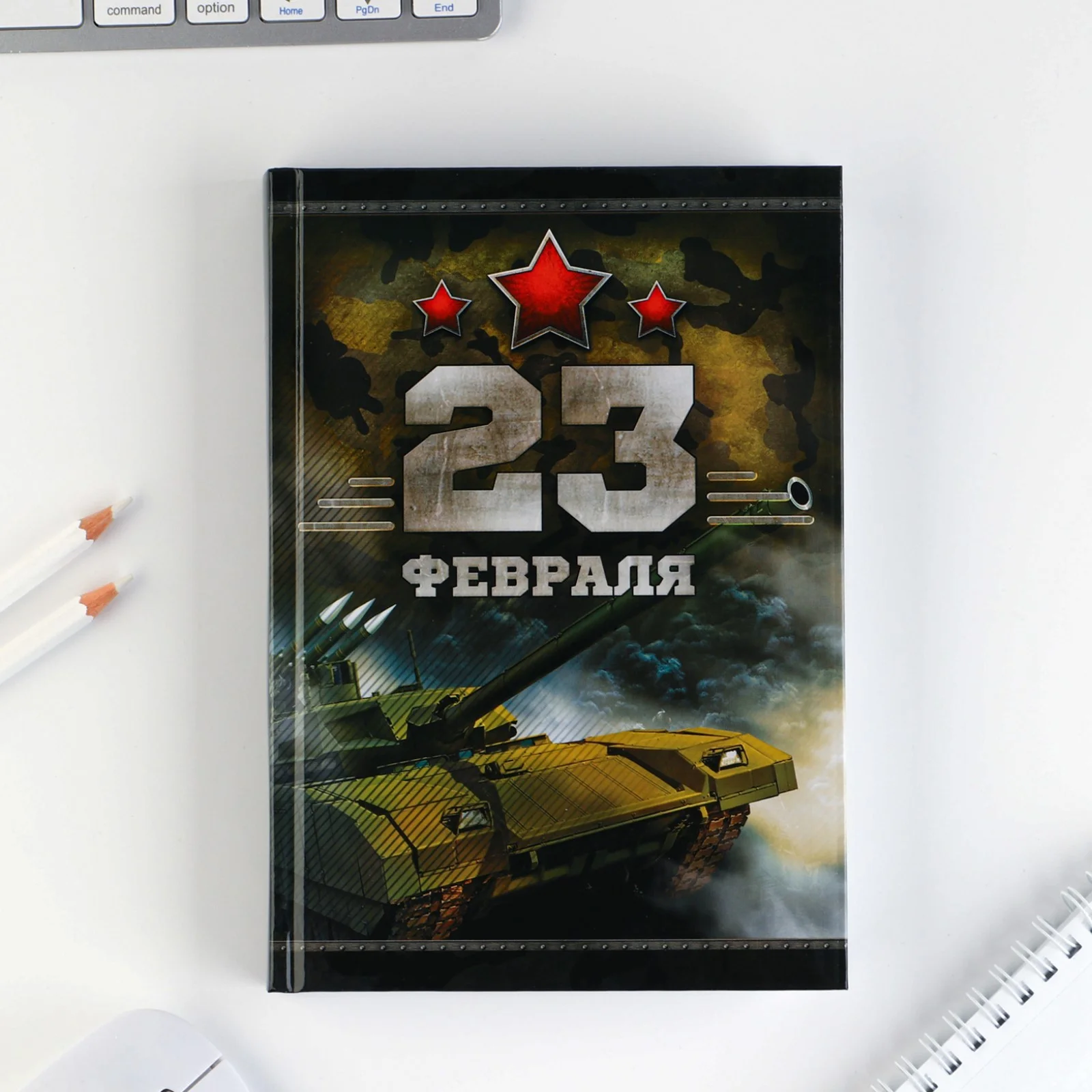 Ежедневник Честь и мужество. 23 февраля, А5, 160 листов