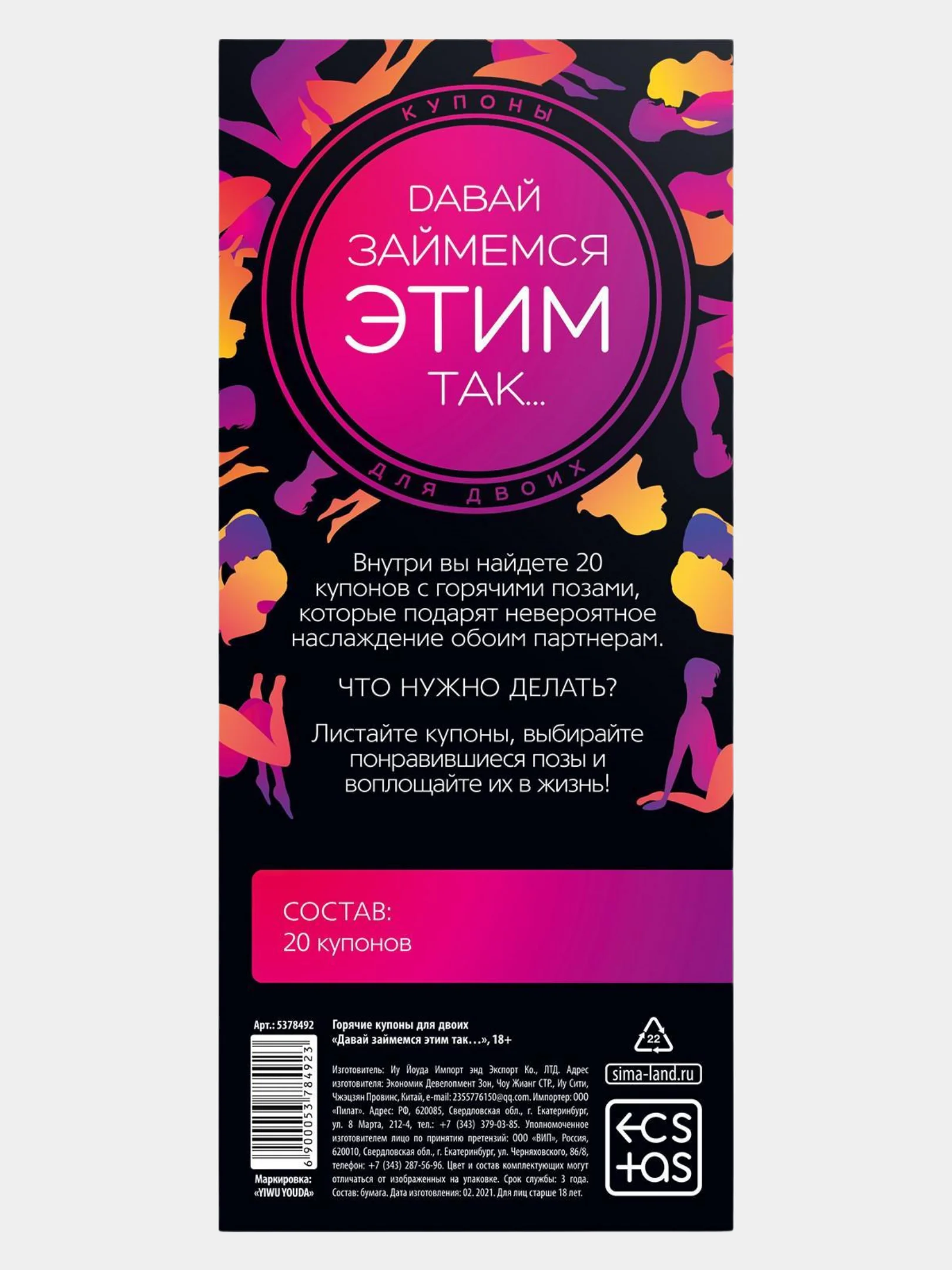 Золотистый хаки горячие купоны для двоих (18+) 21 купон: Ролевые игры, желания, новогодние, БДСМ