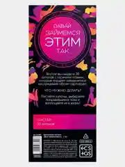 Золотистый хаки горячие купоны для двоих (18+) 21 купон: Ролевые игры, желания, новогодние, БДСМ
