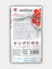 Петуния F1 Калиффо Красная, семена