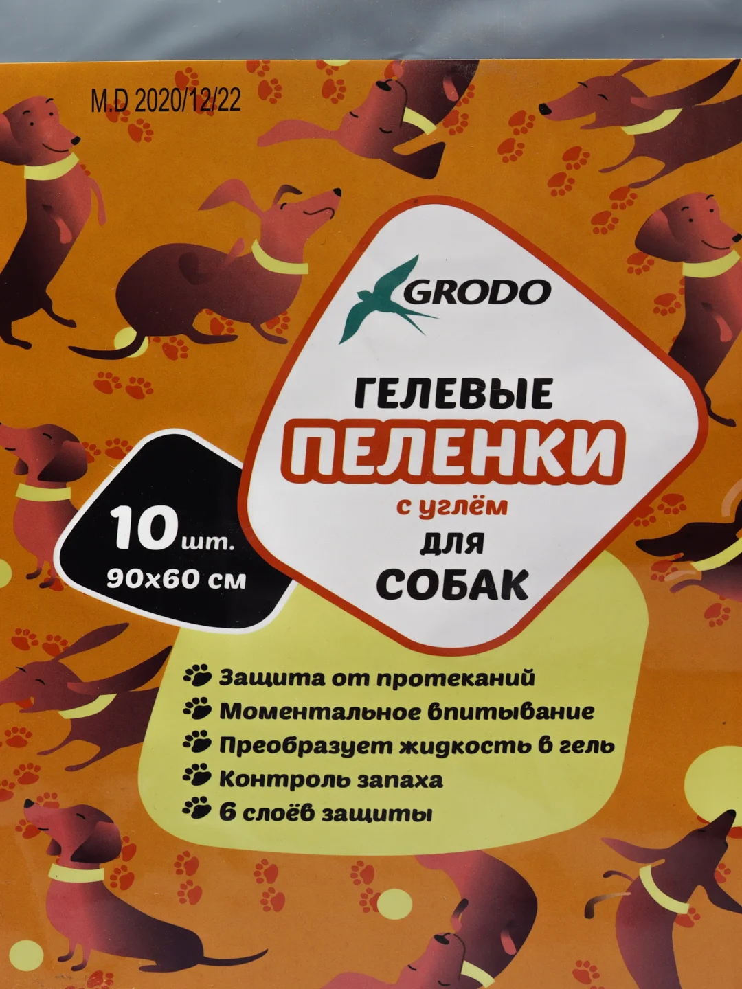 Пеленки гелевые GRODO 90х60 см для собак с углем, 10 шт.