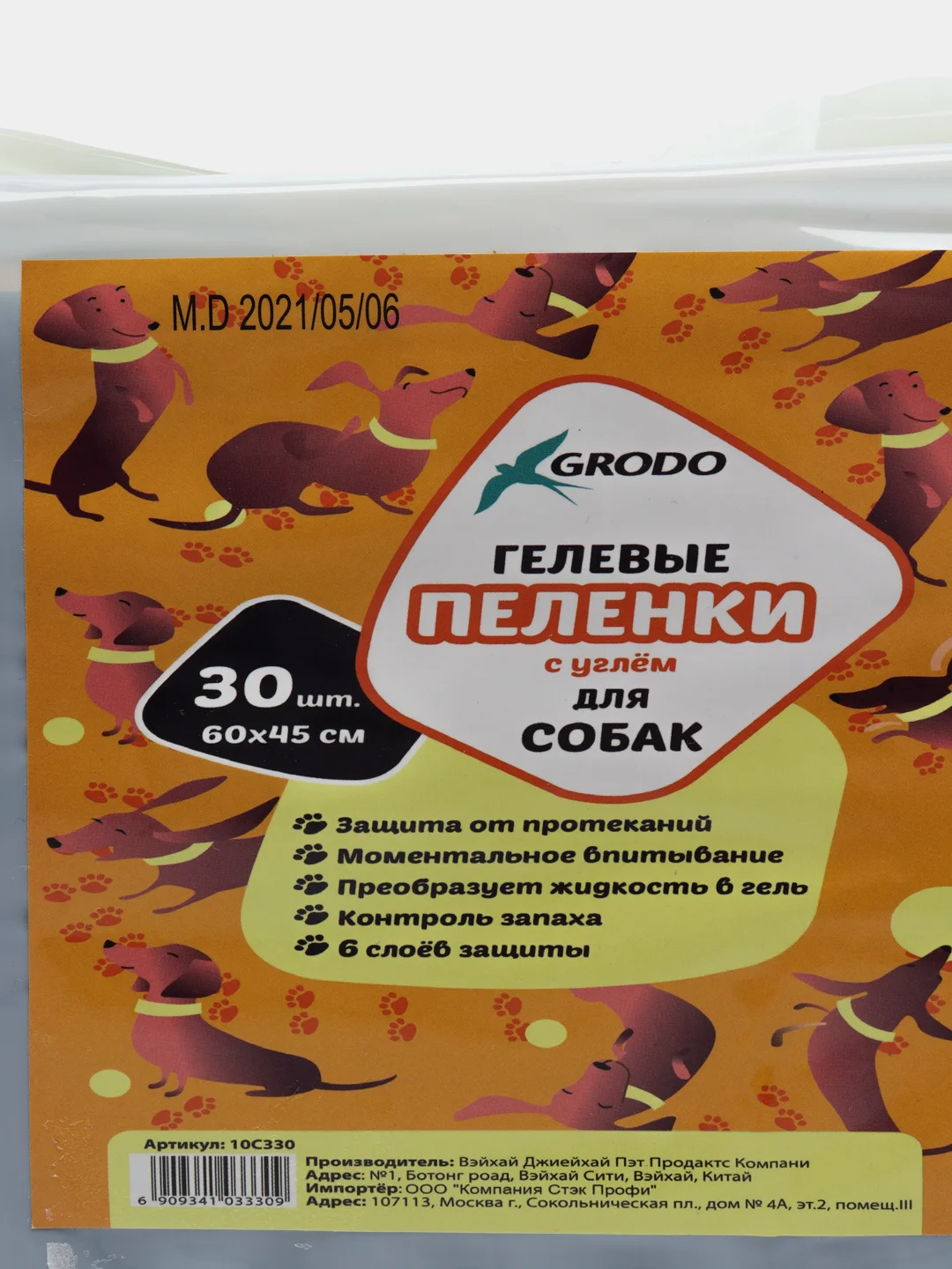 Пеленки гелевые GRODO 60х45 см для собак с углем, 30 шт.