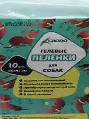 Пеленки гелевые GRODO 60х45 см для собак, 10 штук
