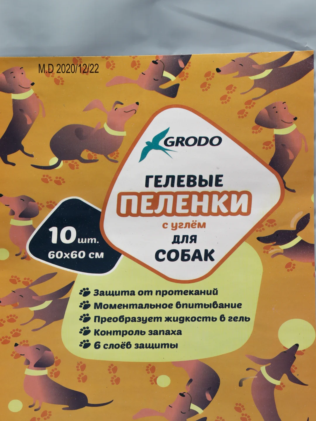 Пеленки гелевые GRODO для собак с углем, 60х60 см, 10 штук