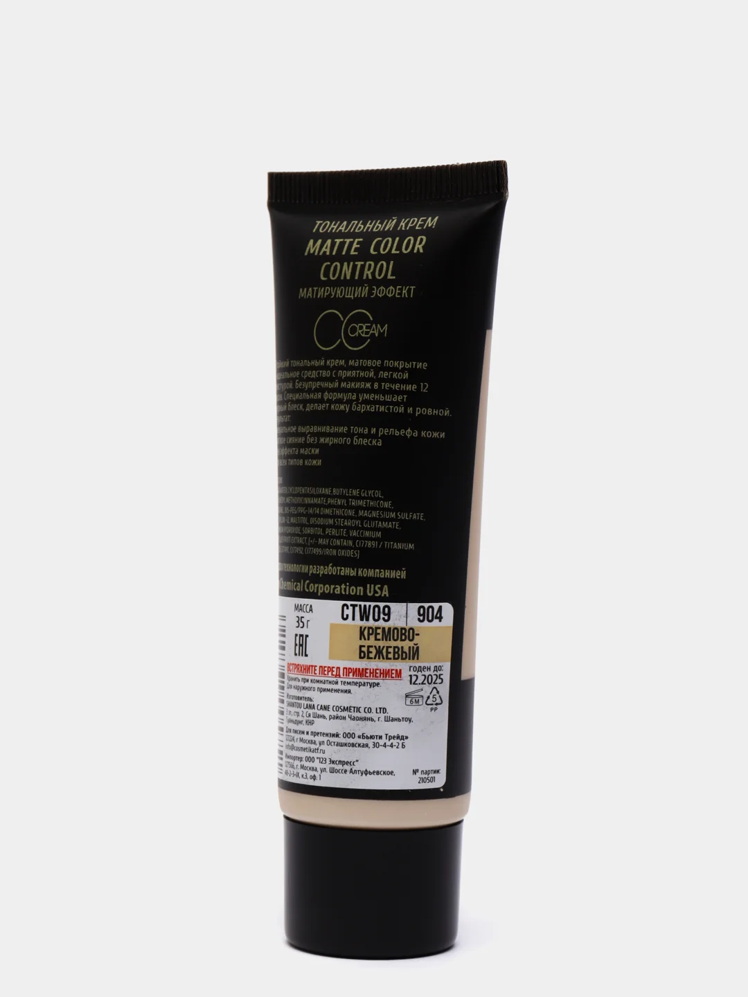 Крем тональный Триумф Matte Control 40 мл