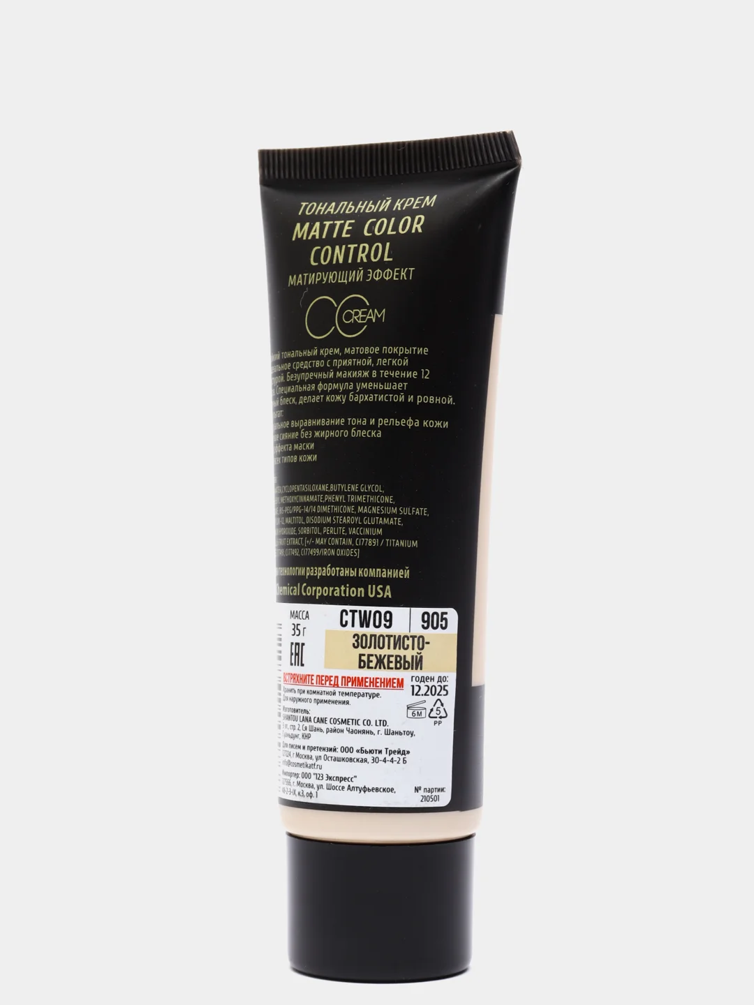 Крем тональный Триумф Matte Control 40 мл