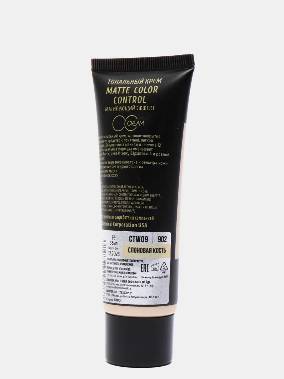 Крем тональный Триумф Matte Control 40 мл