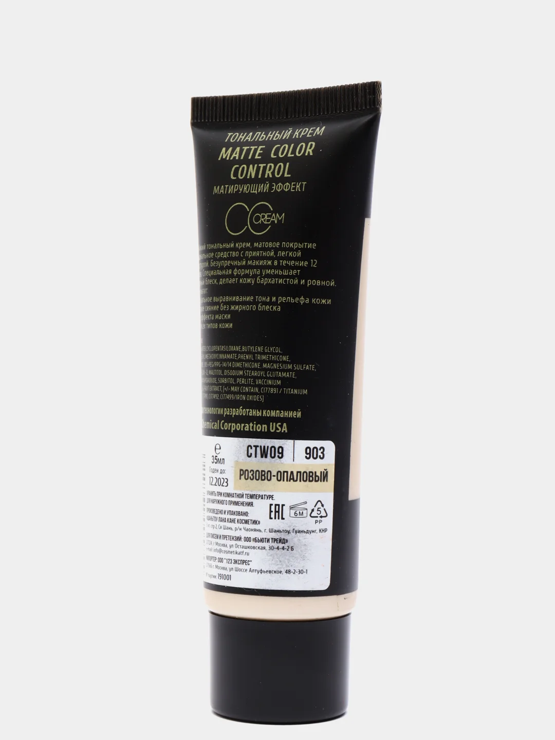 Крем тональный Триумф Matte Control 40 мл
