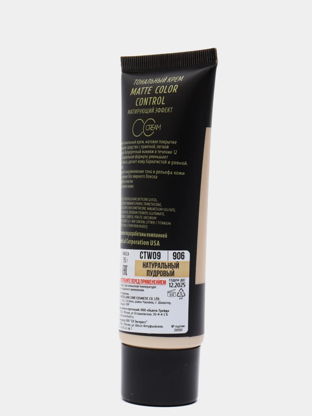 Крем тональный Триумф Matte Control 40 мл