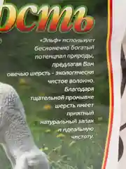 Одеяло 2 спальное Эльф, всесезонное одеяло из овечьей шерсти, размер одеяла 172х205см
