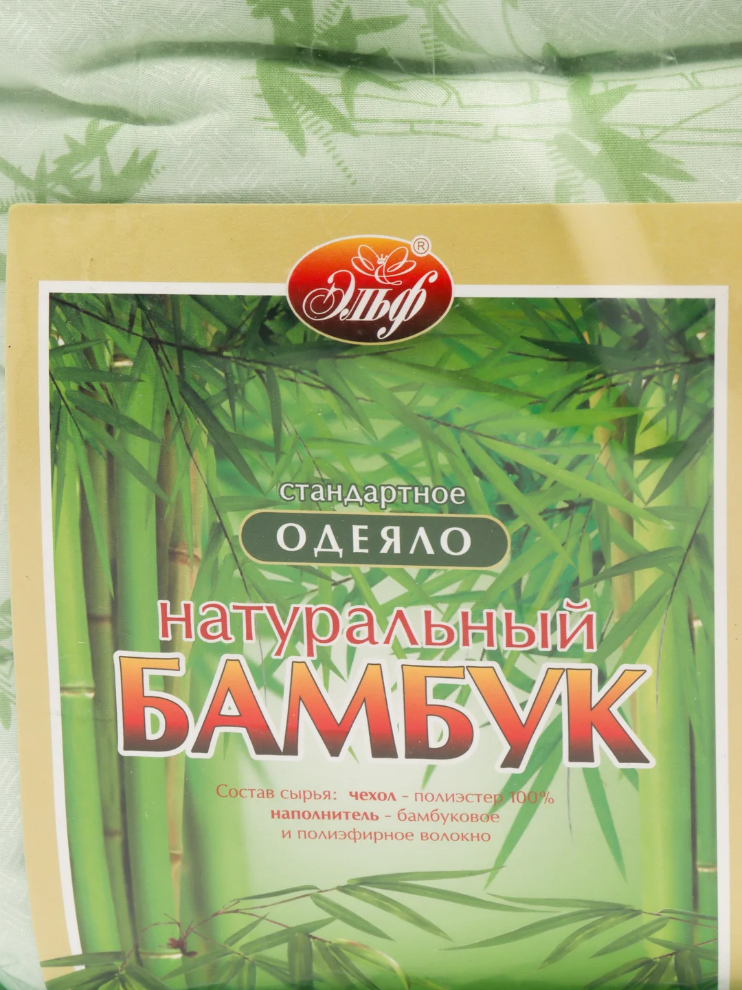 Одеяло Эльф, теплое бамбуковое одеяло, зимнее, утяжеленное. Упаковка чемодан ПВХ