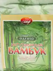 Одеяло Эльф, теплое бамбуковое одеяло, зимнее, утяжеленное. Упаковка чемодан ПВХ