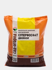 Минеральное удобрение двойной суперфосфат 900 гр