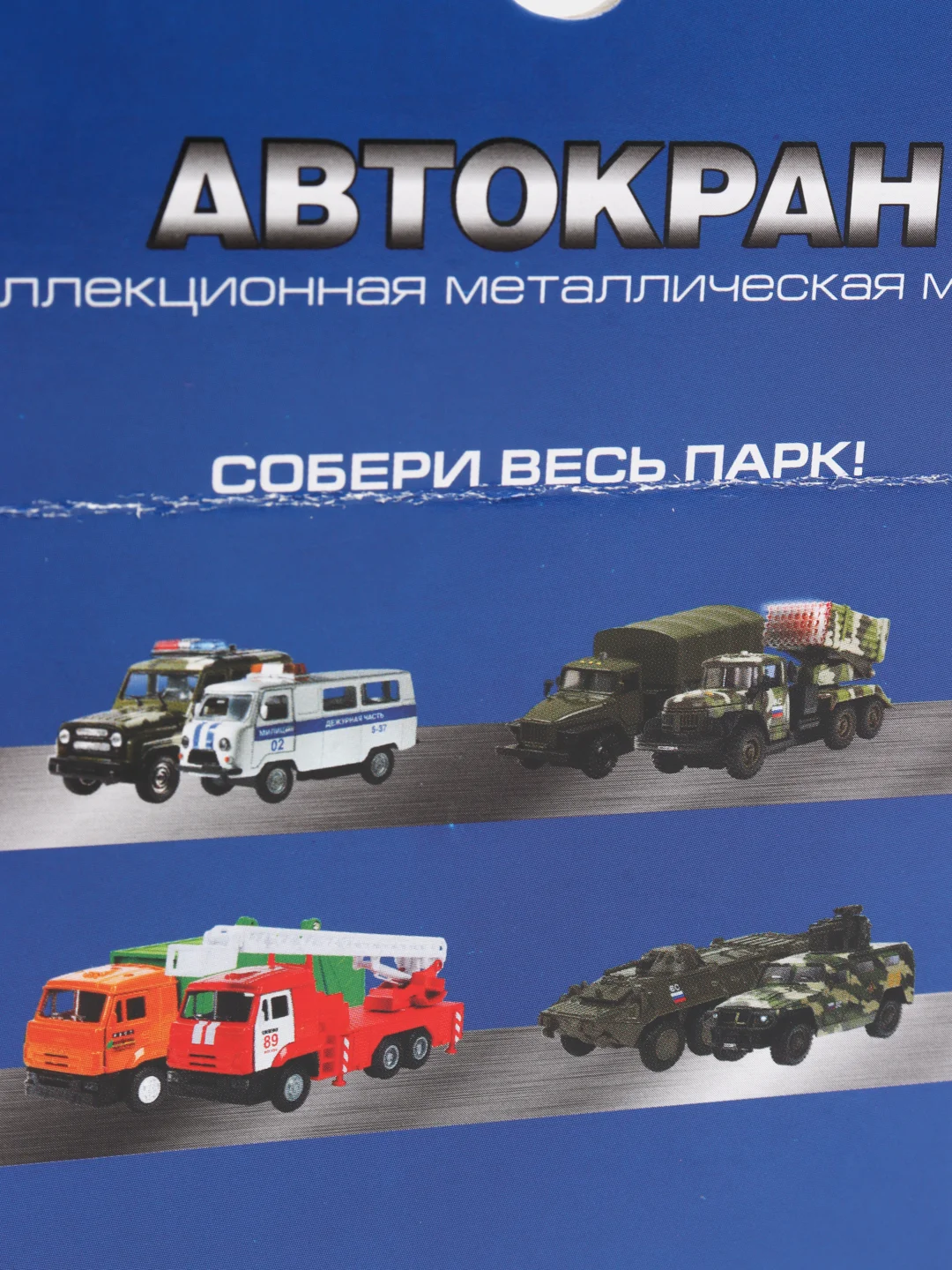 Манго металическая машина Камаз (пожарная машина, аварийная служба, спортивный грузовик) 12 см
