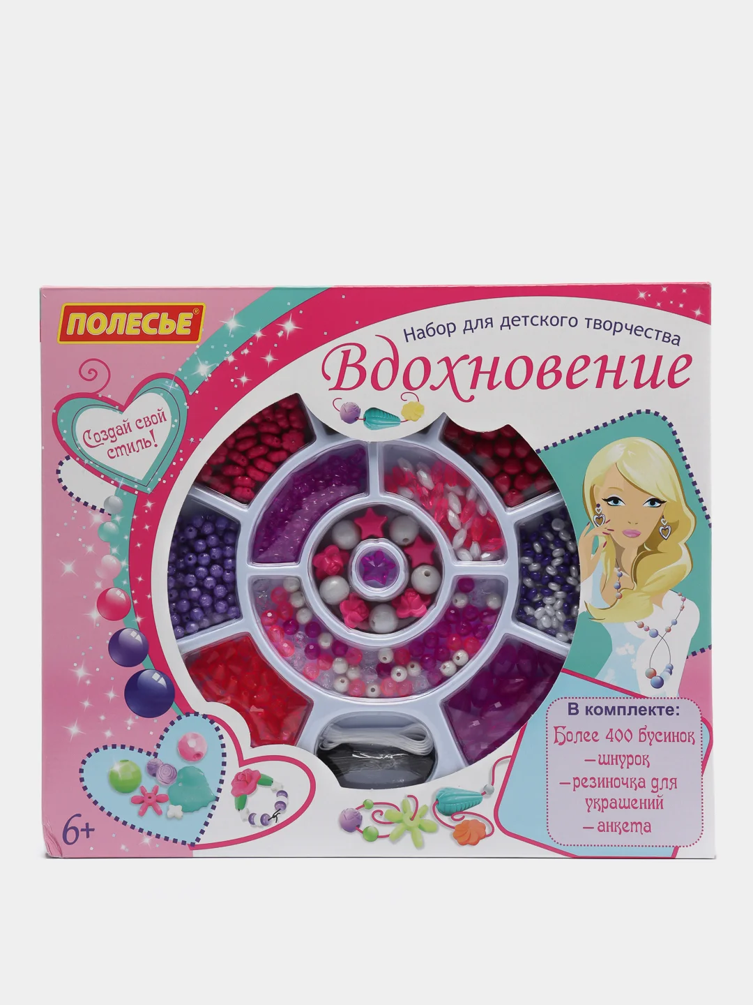 Набор для детского творчества "Вдохновение" (423 элемента) (в коробке)(Полесье)