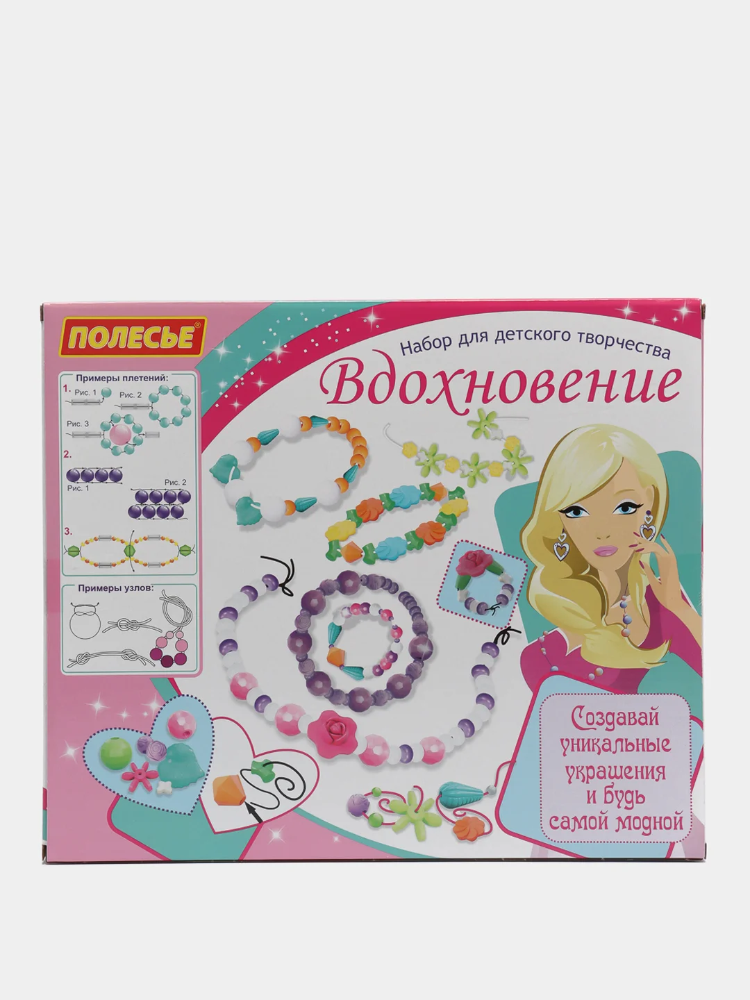 Набор для детского творчества "Вдохновение" (423 элемента) (в коробке)(Полесье)