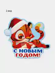 Мини-открытка, тигр