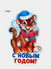 Мини-открытка, тигр