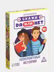 Карточная детективная игра "Скажи ДА или НЕТ. Невероятные истории", 35 карт, 10+