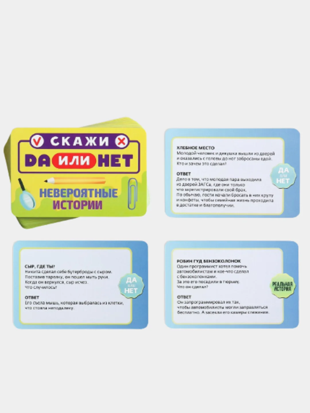 Карточная детективная игра "Скажи ДА или НЕТ. Невероятные истории", 35 карт, 10+