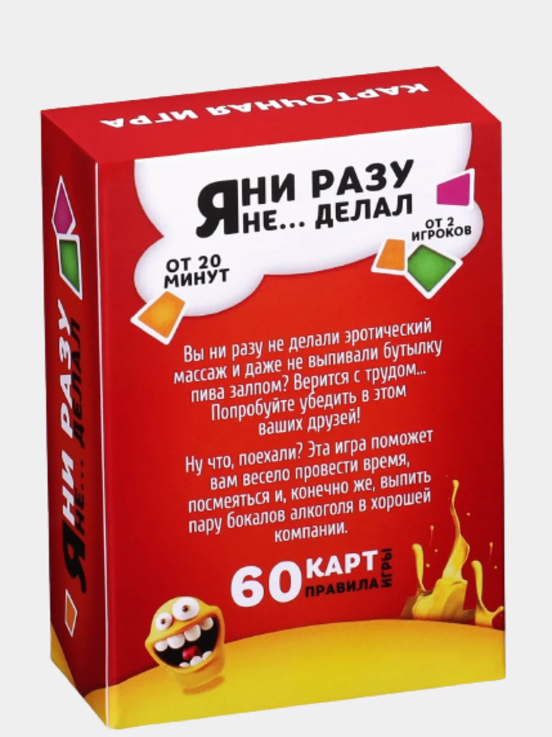 Алкогольная карточная игра "Я ни разу не... делал", 60 карт, 18+