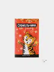 Красный блокнот список ЗИМА, 16 страниц