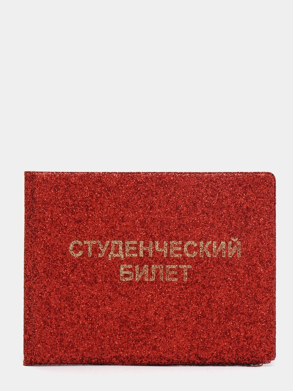 Обложка для студенческого билета /Обложка на студенческого билета