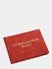 Золотой обложка для студенческого билета /Обложка на студенческого билета