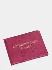 Розовый обложка для студенческого билета /Обложка на студенческого билета