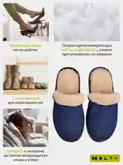 Синий тапочки домашние женские Холти уютные из овечьей шерсти женские дублированные Джинсой