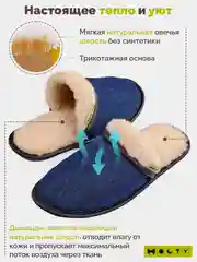 Синий тапочки домашние женские Холти уютные из овечьей шерсти женские дублированные Джинсой