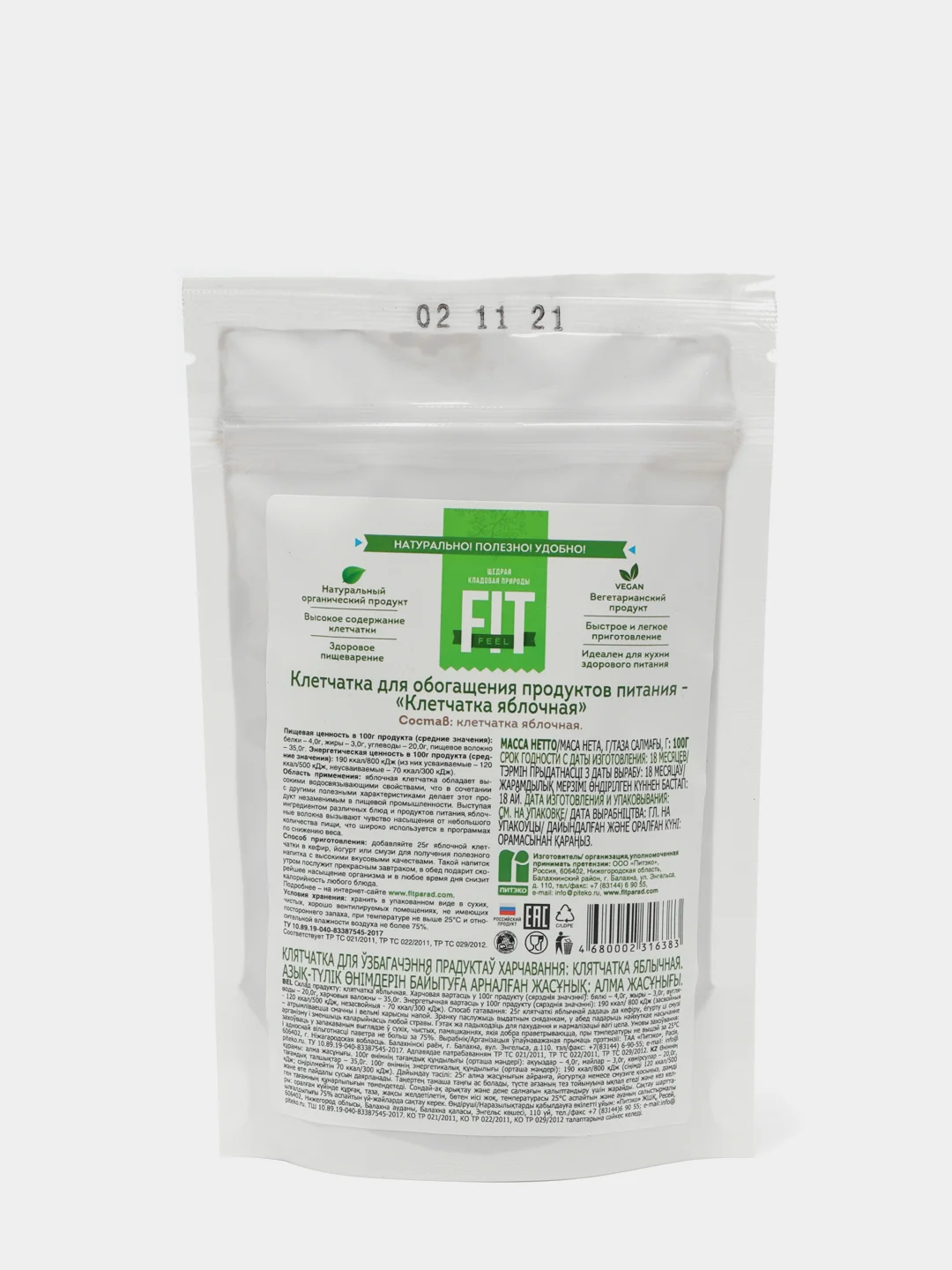 Клетчатка яблочная FitFeel, дой-пак, 100 г